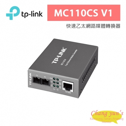 TP-LINK MC110CS V1 快速乙太網路媒體轉換器