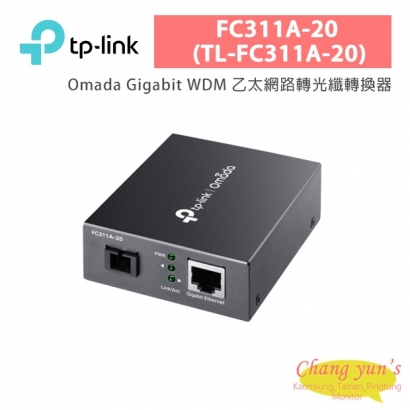 TP-LINK FC311A-20 (TL-FC311A-20) Omada Gigabit WDM 乙太網路轉光纖轉換器