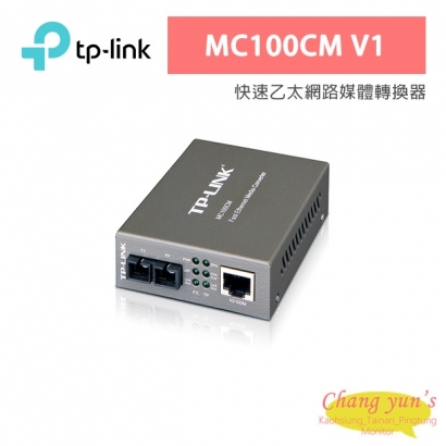TP-LINK MC100CM V1 快速乙太網路媒體轉換器