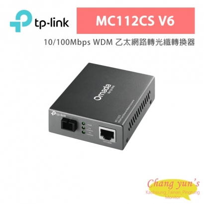TP-LINK MC112CS V6 10/100Mbps WDM 乙太網路轉光纖轉換器