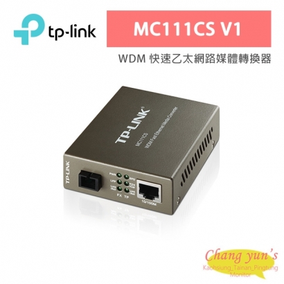 TP-LINK MC111CS V1 WDM 快速乙太網路媒體轉換器