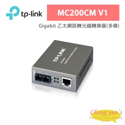 TP-LINK MC200CM V1 Gigabit 乙太網路轉光纖轉換器(多模)