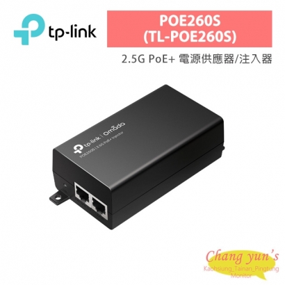 TP-LINK POE260S (TL-POE260S) 2.5G PoE+ 電源供應器/注入器