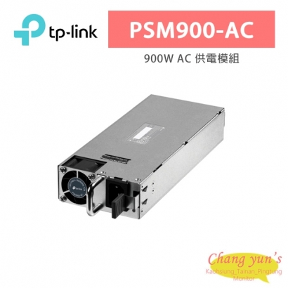 TP-LINK PSM900-AC 900W AC 供電模組
