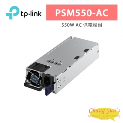 TP-LINK PSM550-AC 550W AC 供電模組