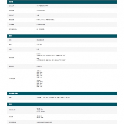 TP-LINK VIGI C385 VIGI 8MP 戶外全彩槍型網路監控攝影機