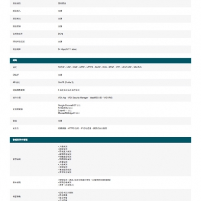 TP-LINK VIGI C385 VIGI 8MP 戶外全彩槍型網路監控攝影機