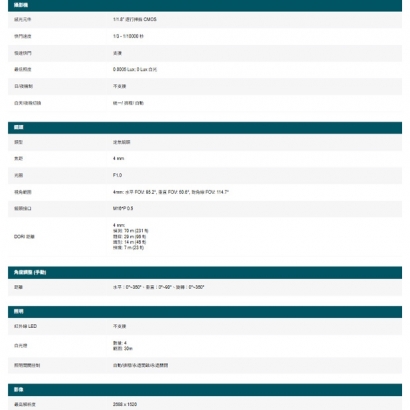 TP-LINK VIGI C340S VIGI 4MP 戶外型 ColorPro 夜視槍型網路監控攝影機
