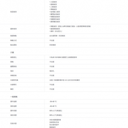 TP-LINK VIGI C230 VIGI 3MP 全彩球型監視器/商用網路監控攝影機 TP-LINK VIGI C230 VIGI 3MP 全彩球型監視器/商用網路監控攝影機