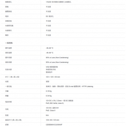 TP-LINK VIGI C430I VIGI 3MP 紅外線半球型監視器/商用網路監控攝影機 TP-LINK VIGI C430I VIGI 3MP 紅外線半球型監視器/商用網路監控攝影機