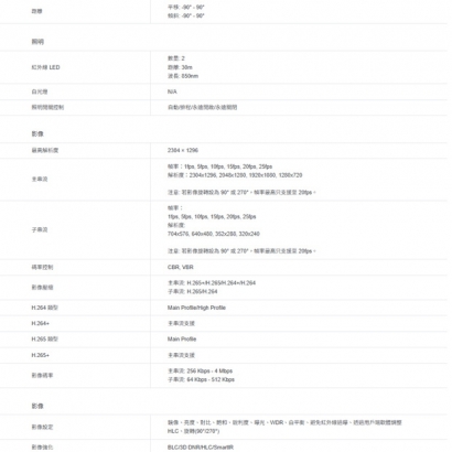 TP-LINK VIGI C330I VIGI 3MP 戶外紅外線槍型監視器/商用網路監控攝影機 TP-LINK VIGI C330I VIGI 3MP 戶外紅外線槍型監視器/商用網路監控攝影機