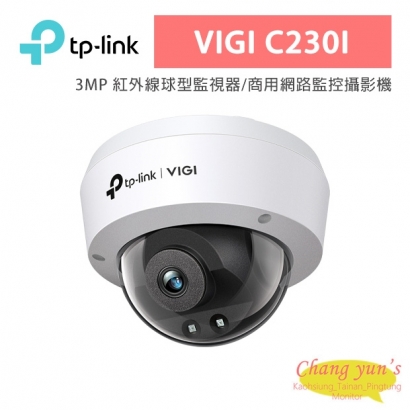 TP-LINK VIGI C230I VIGI 3MP 紅外線球型監視器/商用網路監控攝影機 TP-LINK VIGI C230I VIGI 3MP 紅外線球型監視器/商用網路監控攝影機
