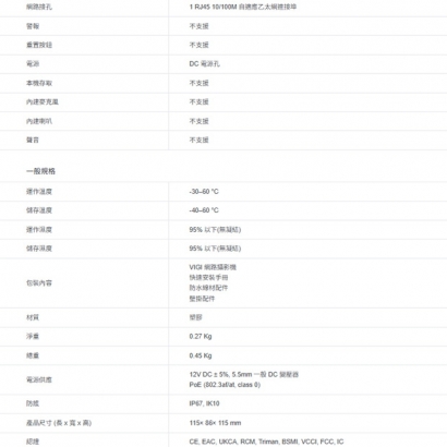 TP-LINK VIGI C230I VIGI 3MP 紅外線球型監視器/商用網路監控攝影機 TP-LINK VIGI C230I VIGI 3MP 紅外線球型監視器/商用網路監控攝影機