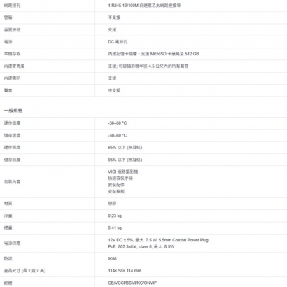 TP-LINK VIGI C230I Mini 3MP 紅外線 Mini 球型監視器/商用網路監控攝影機 TP-LINK VIGI C230I Mini 3MP 紅外線 Mini 球型監視器/商用網路監控攝影機