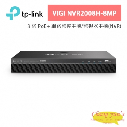 TP-LINK VIGI NVR2008H-8MP VIGI 8 路 PoE+ 網路監控主機/監視器主機(NVR) TP-LINK VIGI NVR2008H-8MP VIGI 8 路 PoE+ 網路監控主機/監視器主機(NVR)