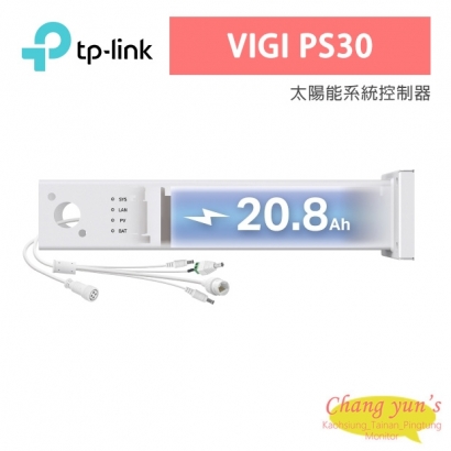 TP-LINK VIGI PS30 VIGI 太陽能系統控制器