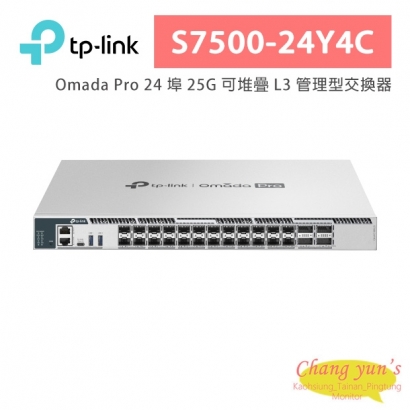 TP-LINK S7500-24Y4C Omada Pro 24 埠 25G 可堆疊 L3 管理型匯聚/核心交換器 (含 4 個 100G 插槽)