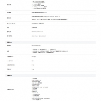 TP-LINK S7500-24Y4C Omada Pro 24 埠 25G 可堆疊 L3 管理型匯聚/核心交換器 (含 4 個 100G 插槽)