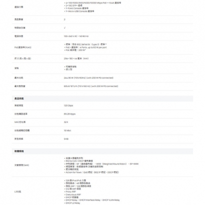 TP-LINK S5500-4XHPP2XF Omada Pro 4 埠 PoE++ 10GE L2+ 管理型交換器 (含 2 個 SFP+ 插槽)