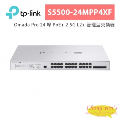 TP-LINK S5500-24MPP4XF Omada Pro 24 埠 PoE+ 2.5G L2+ 管理型交換器 (含 4 個 SFP+ 插槽)