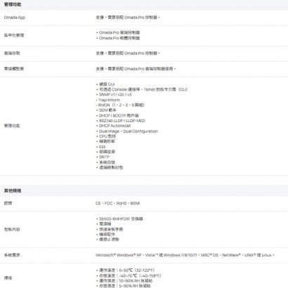 TP-LINK S5500-8MHP2XF Omada Pro 8 埠 PoE+ 2.5G L2+ 管理型交換器 (含 2 個 SFP+ 插槽)