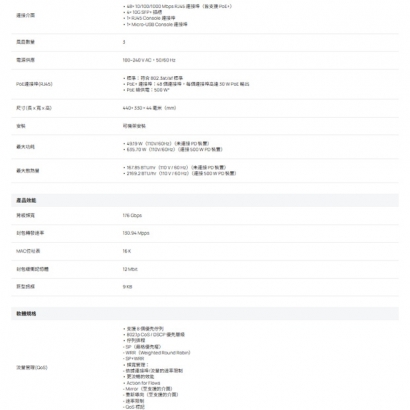 TP-LINK S5500-48GP4XF Omada Pro 48 埠 PoE+ Gigabit L2+ 管理型交換器 (含 4 個 SFP+ 插槽)