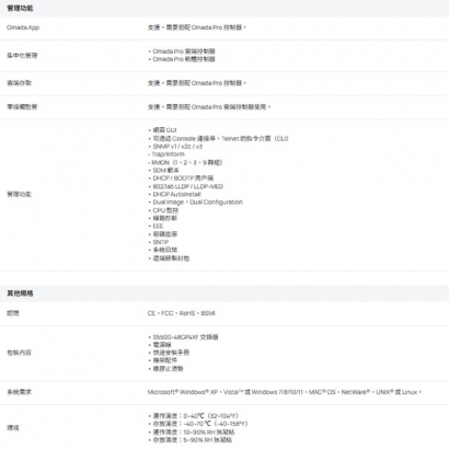 TP-LINK S5500-48GP4XF Omada Pro 48 埠 PoE+ Gigabit L2+ 管理型交換器 (含 4 個 SFP+ 插槽)