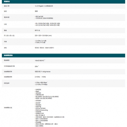 TP-LINK Festa F67 AX5400 吸頂式 WiFi 6 基地台