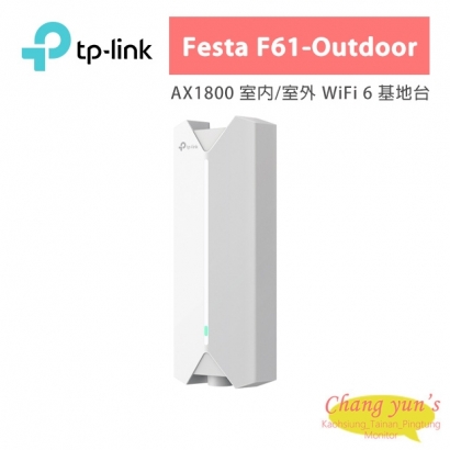 TP-LINK Festa F61-Outdoor AX1800 室內/室外 WiFi 6 基地台