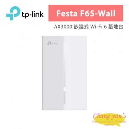 TP-LINK Festa F65-Wall AX3000 嵌牆式 Wi-Fi 6 基地台