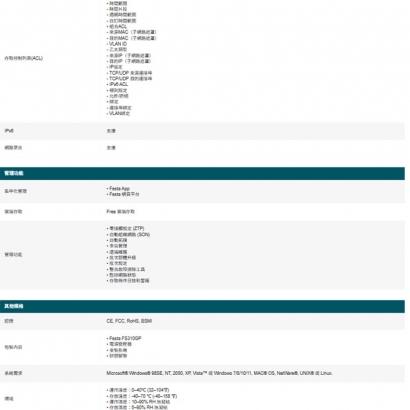 TP-LINK Festa FS310GP 10 埠 Gigabit 智慧型交換器 (含 8 埠 PoE+)
