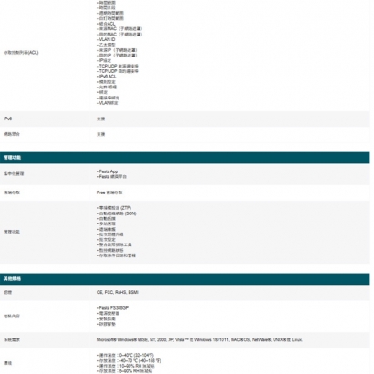 TP-LINK Festa FS308GP 8 埠 Gigabit 智慧型交換器 (含 4 埠 PoE+)