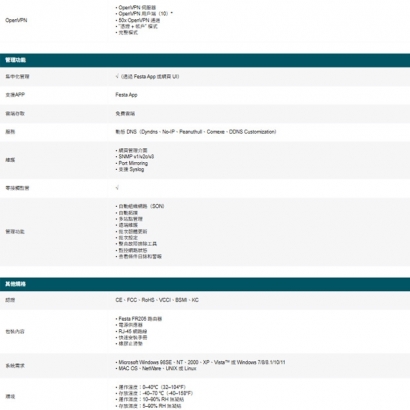 TP-LINK Festa FR205 Gigabit VPN 路由器