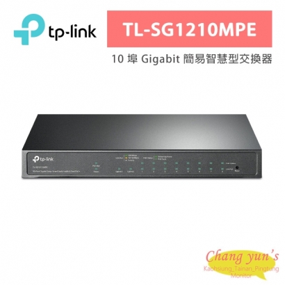 TP-LINK TL-SG1210MPE 10 埠 Gigabit 簡易智慧型交換器(含 8 埠 PoE+) TP-LINK TL-SG1210MPE 10 埠 Gigabit 簡易智慧型交換器(含 8 埠 PoE+)