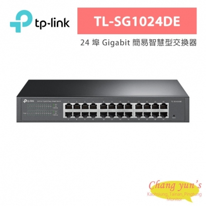 TP-LINK TL-SG1024DE 24埠Gigabit簡易智慧型交換器