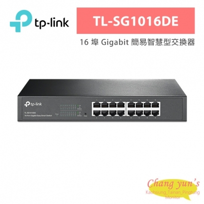 TP-LINK TL-SG1016DE 16埠Gigabit簡易智慧型交換器