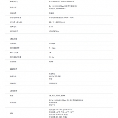 TP-LINK LS1005G 5埠 10/100/1000Mbps 桌上型交換器