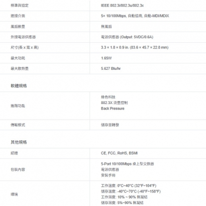 TP-LINK LS1005 5埠 10/100Mbps 桌上型交換器