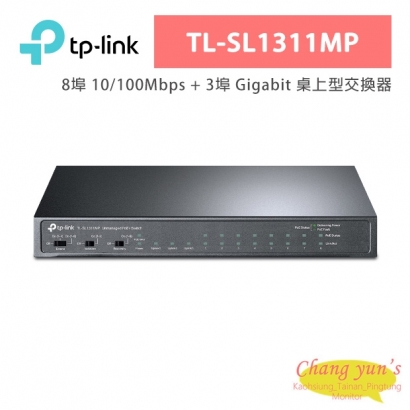 TP-LINK TL-SL1311MP 8埠 10/100Mbps + 3埠 Gigabit 桌上型交換器(含8埠 PoE+)