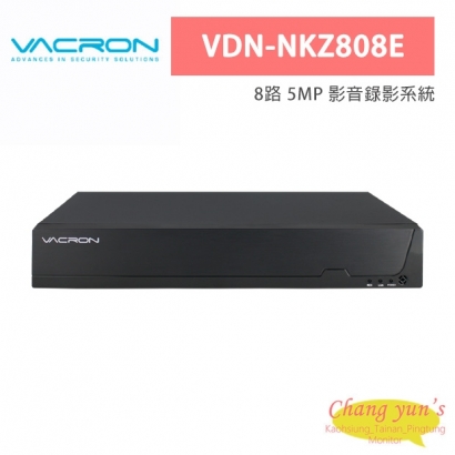 VACRON VDN-NKZ808E 8路 5MP 影音錄影系統
