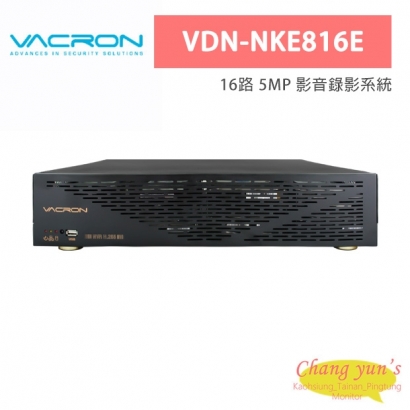 VACRON VDN-NKE816E 16路 5MP 影音錄影系統