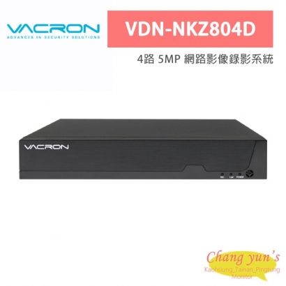 VACRON VDN-NKZ804D 4路 5MP 網路影像錄影系統