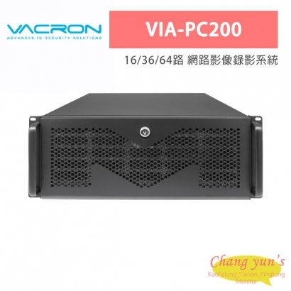 VACRON VIA-PC200 16/36/64路 網路影像錄影系統
