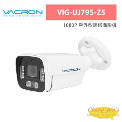 VACRON VIG-UJ795-Z5 1080P 戶外型網路攝影機
