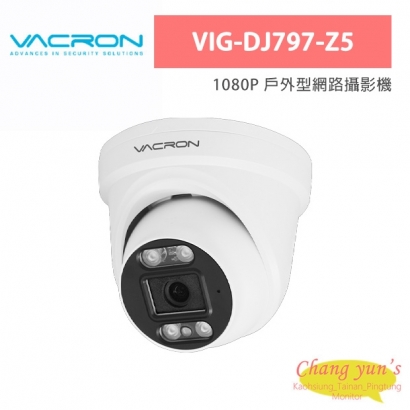 VACRON VIG-DJ797-Z5 1080P 戶外型網路攝影機