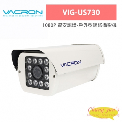 VACRON VIG-US730 1080P 資安認證-戶外型網路攝影機