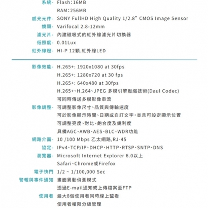 VACRON VIG-US730 1080P 資安認證-戶外型網路攝影機