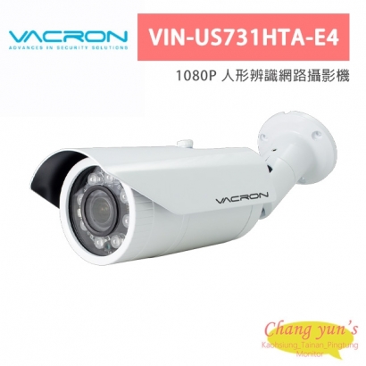 VACRON VIN-US731HTA-E4 1080P 人形辨識網路攝影機
