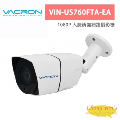 VACRON VIN-US760FTA-EA 1080P 人臉辨識網路攝影機