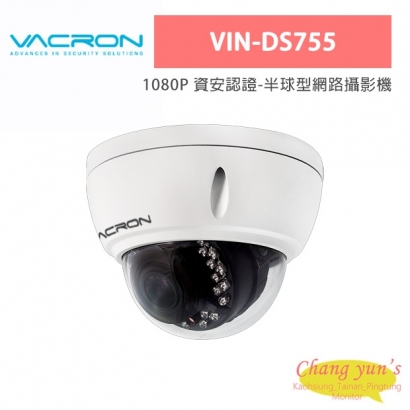 VACRON VIN-DS755 1080P 資安認證-半球型網路攝影機
